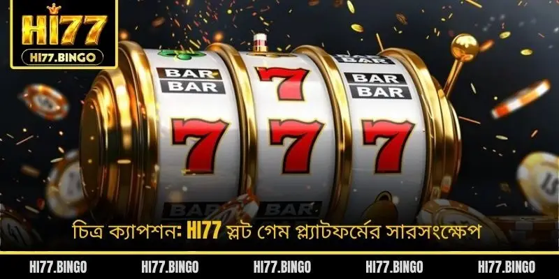 চিত্র ক্যাপশন: HI77 স্লট গেম প্ল্যাটফর্মের সারসংক্ষেপ