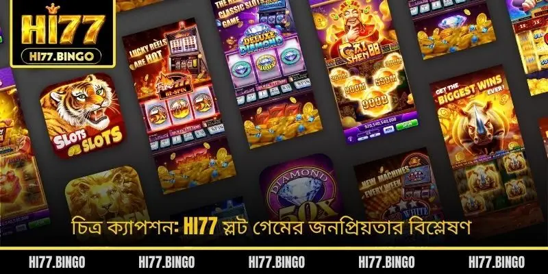 চিত্র ক্যাপশন: HI77 স্লট গেমের জনপ্রিয়তার বিশ্লেষণ
